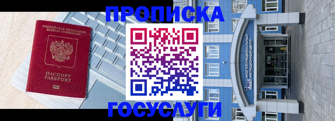 временная регистрация недорого в Медвежьегорске