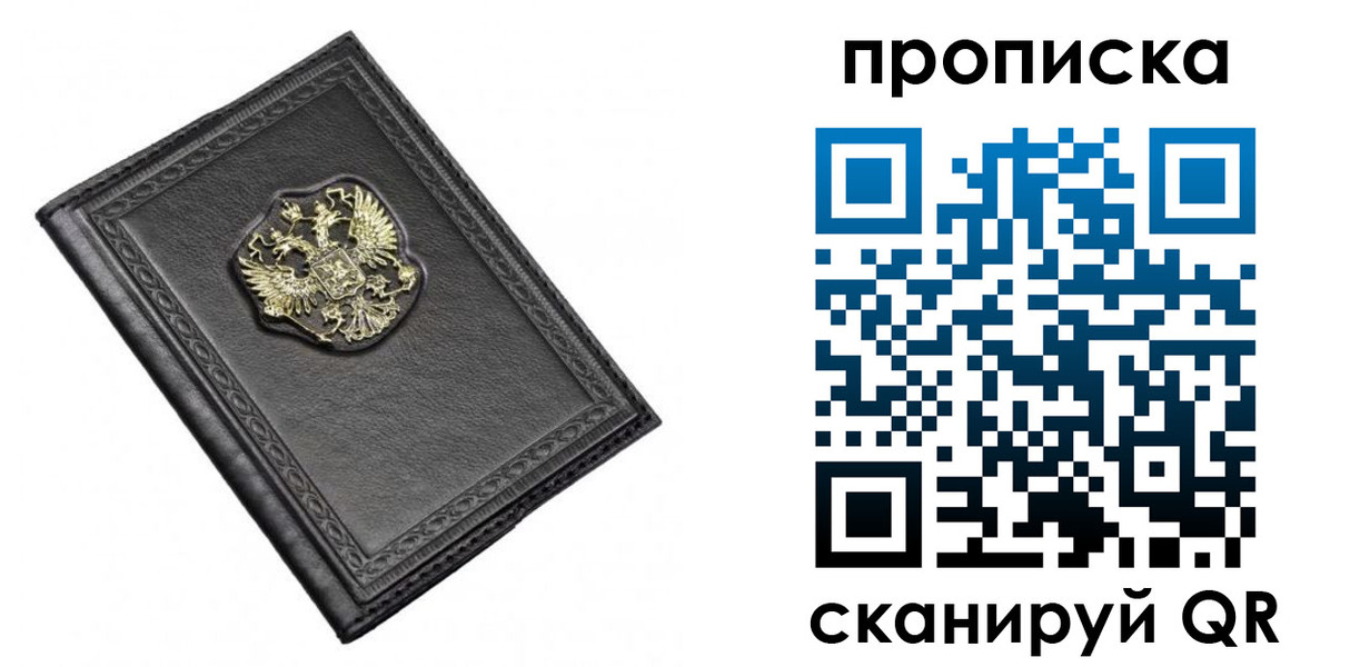 временная регистрация для школы в Медвежьегорске