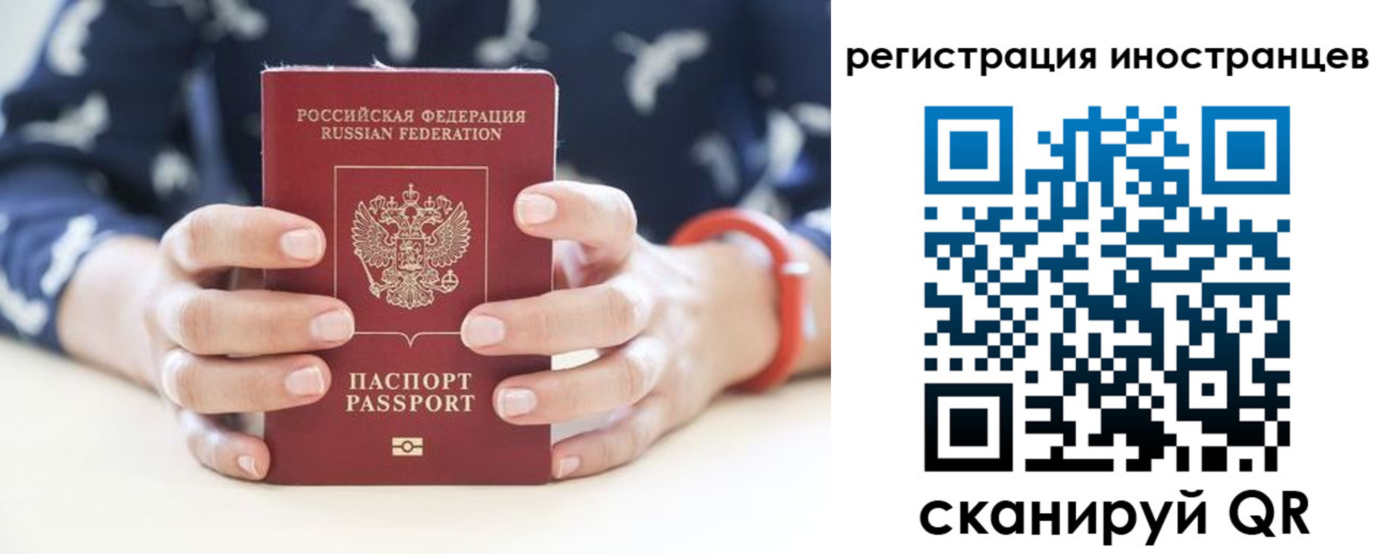 временная регистрация купить в Медвежьегорске