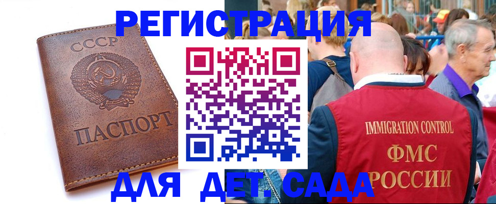 прописка в квартире в Медвежьегорске