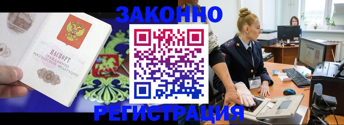 временная регистрация адрес в Медвежьегорске