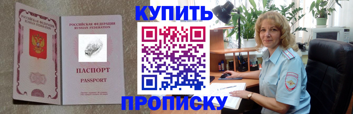 временная регистрация недорого в Медвежьегорске
