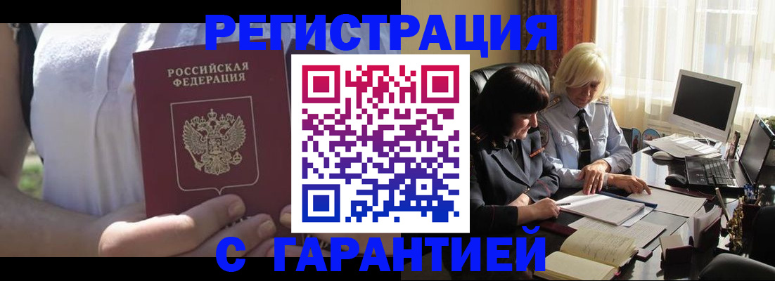 временная регистрация законно в Медвежьегорске