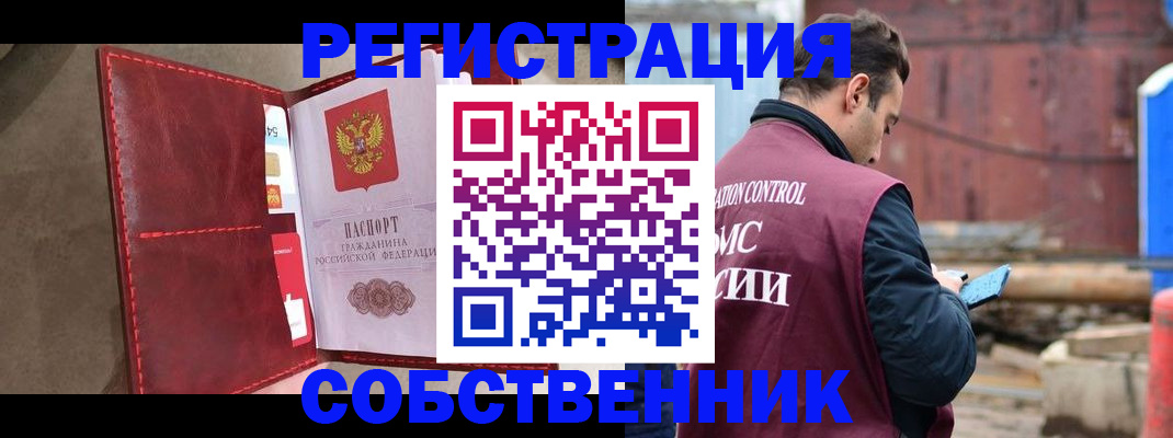 прописка для работы в Медвежьегорске