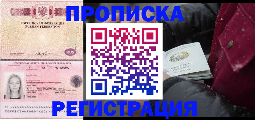 прописка для школы в Медвежьегорске