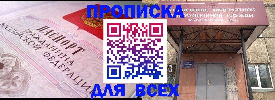 прописка гарантия в Медвежьегорске